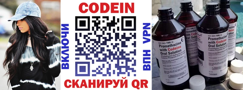 Codein напиток Lean (лин)  Купить  Катайск 