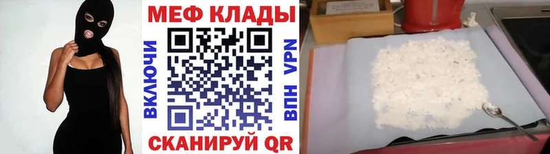 Меф VHQ  Купить  Катайск 